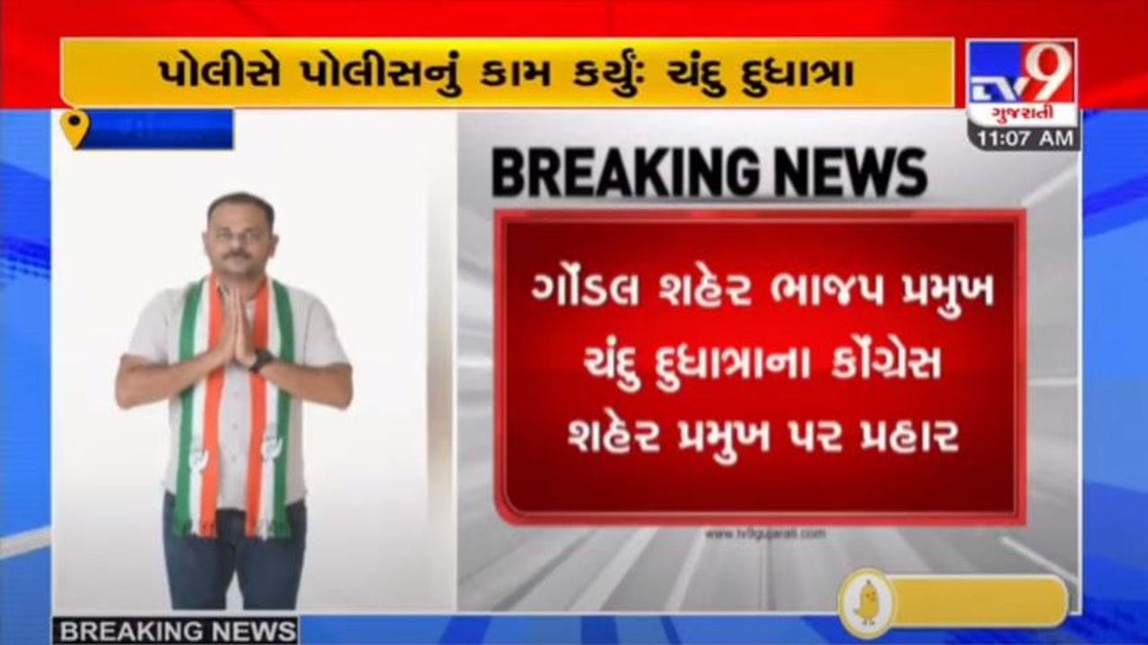 ગુનાહિત કૃત્યમાં પકડાયા કોંગ્રેસ પ્રમુખ અને આરોપ લગાવ્યો ભાજપ પ્રમુખ પર, જાણો સમગ્ર વિગત ગુનાહિત કૃત્યમાં પકડાયા કોંગ્રેસ પ્રમુખ અને આરોપ લગાવ્યો ભાજપ પ્રમુખ પર, જાણો સમગ્ર વિગત