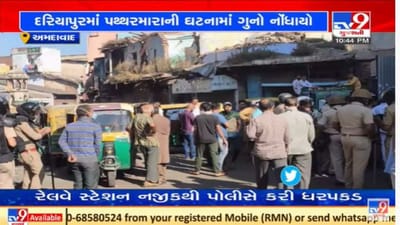 અમદાવાદના દરિયાપુરમાં ટોરેન્ટ પાવરની ટીમ પર હુમલા કેસમાં ત્રણની ધરપકડ