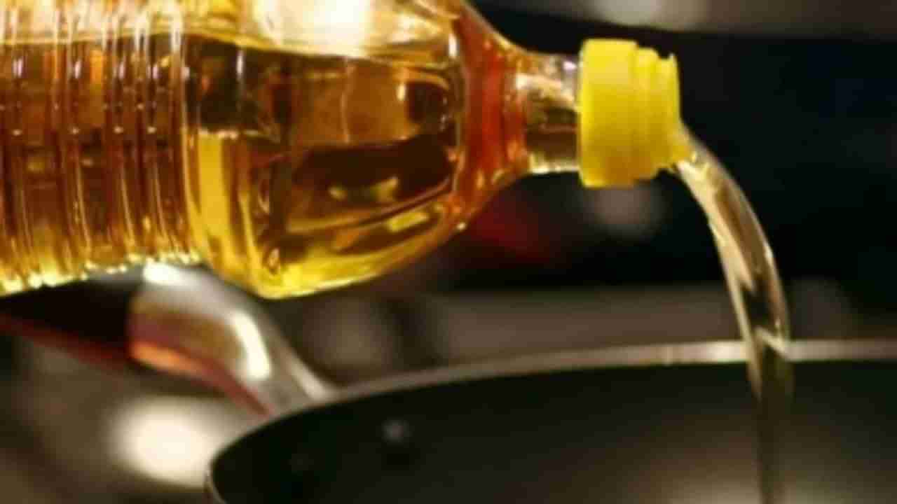 Edible Oil Price: ખાદ્ય તેલના ભાવમાં ઘટાડો, સરકારે કહ્યું-20 રૂપિયા પ્રતિ કિલો સુધી ઘટ્યા ભાવ