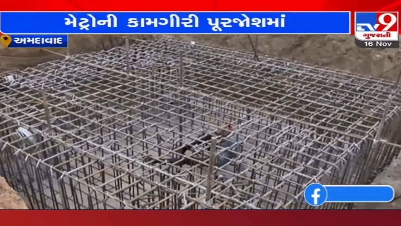 અમદાવાદ મેટ્રોની કામગીરી પૂરજોશમાં: સફળતાપૂર્વક લોન્ચ કરાયું પ્રથમ યુ ગર્ડર, સુપર સ્ટ્રક્ચરનું કામ ઓછા સમયમાં પૂર્ણ
