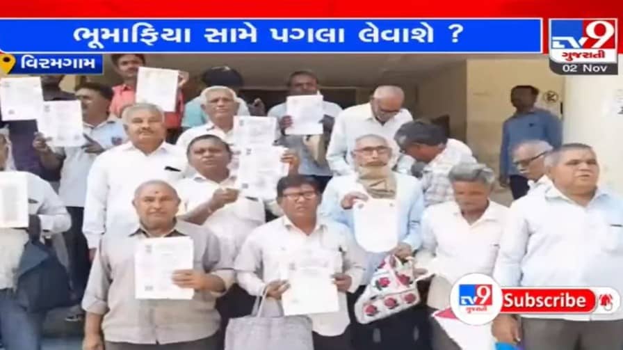 વિરમગામના 46 ખેડૂતો સાથે છેતરપિંડી, ખોટા દસ્તાવેજોથી 670 વિઘા જમીનના બાનાખત કરાયાની ઘટના