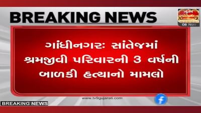 ગુનાઓનું ગઢ ગાંધીનગર! 3 વર્ષની બાળકીની હત્યાથી સન્નાટો, બળાત્કાર ગુજારનાર 26 વર્ષીય હેવાનની ધરપકડ
