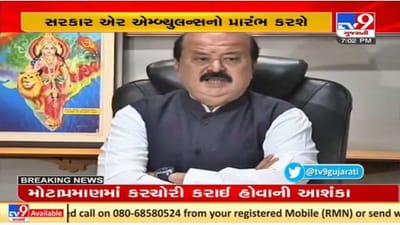 ગુજરાતમાં એર એમ્બ્યુલન્સ સેવા શરૂ કરાશે, વસૂલાશે આટલું ભાડું