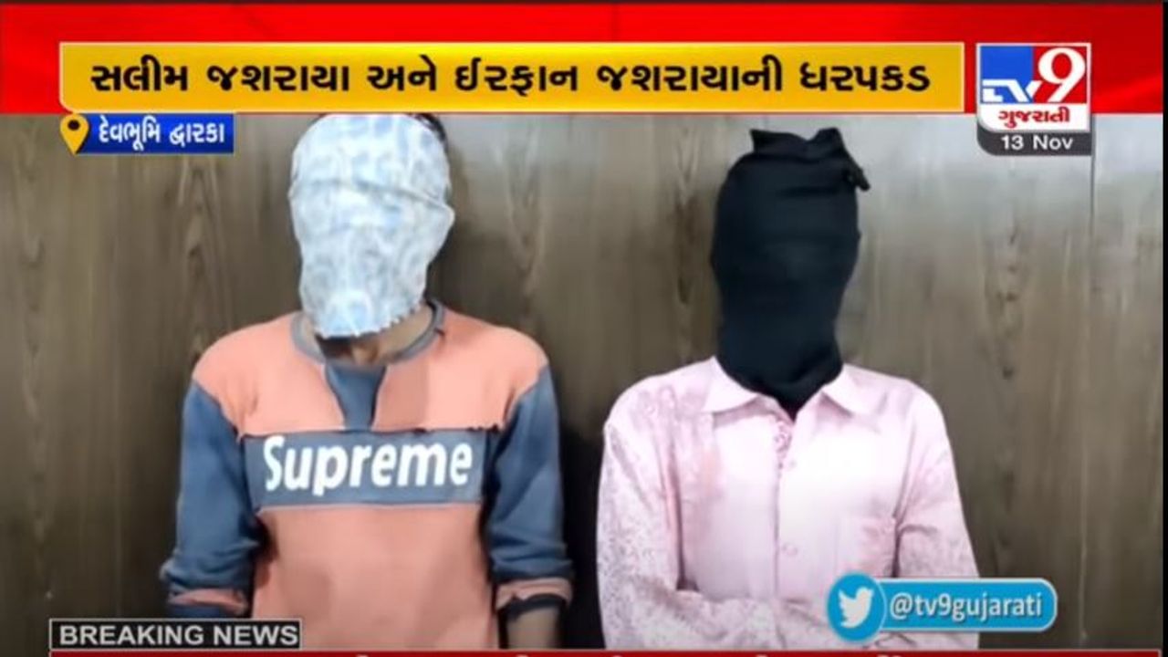 દેવભૂમિ દ્વારકા ડ્રગ્સ કેસ પોલીસે ડ્રગ્સની હેરફેર કરનારા વધુ બે