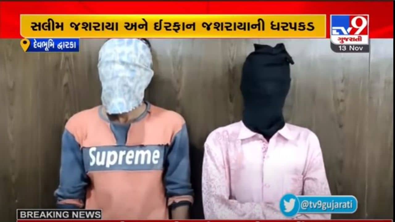 દેવભૂમિ દ્વારકા ડ્રગ્સ કેસ : પોલીસે ડ્રગ્સની હેરફેર કરનારા વધુ બે આરોપીઓને ઝડપી પાડ્યા