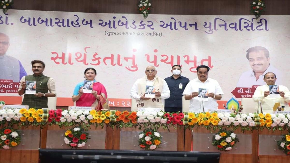 ડો. બાબા સાહેબ આંબેડકર પર લખાયેલા પુસ્તકનું વિમોચન કરાયું, સીએમ પટેલે કહ્યું ડો. આંબેડકરનું વ્યક્તિત્વ વિશાળ