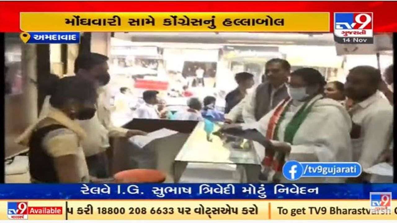 ગુજરાત કોંગ્રેસે વર્ષ 2022ની વિધાનસભા ચૂંટણીને લઈ કવાયત તેજ કરી , જન જાગરણ અભિયાન શરૂ કર્યું