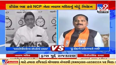 ગુજરાતના મંત્રી કિરીટસિંહ રાણાએ નવાબ મલિકના આક્ષેપો નકાર્યા, કહ્યું ડ્રગ્સ આરોપી સાથે કોઇ સબંધ નથી ગુજરાતના મંત્રી કિરીટસિંહ રાણાએ નવાબ મલિકના આક્ષેપો નકાર્યા, કહ્યું ડ્રગ્સ આરોપી સાથે કોઇ સબંધ નથી