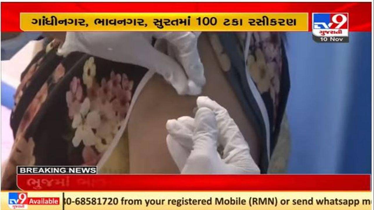 ગુજરાતની કોરોના રસીકરણને લઈને વધુ એક સિદ્ધિ, પાંચ મહાનગરોમાં પ્રથમ ડોઝનું 100 ટકા રસીકરણ પૂર્ણ