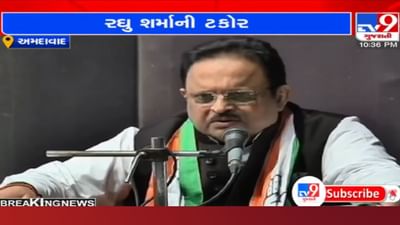 રાષ્ટ્રીય એકતા દિવસે જ કોંગ્રેસ પ્રભારી રઘુ શર્માએ ગુજરાત કોંગ્રેસના નેતાઓએ એક રહેવાની ટકોર કરવી પડી, જાણો શું કહ્યું