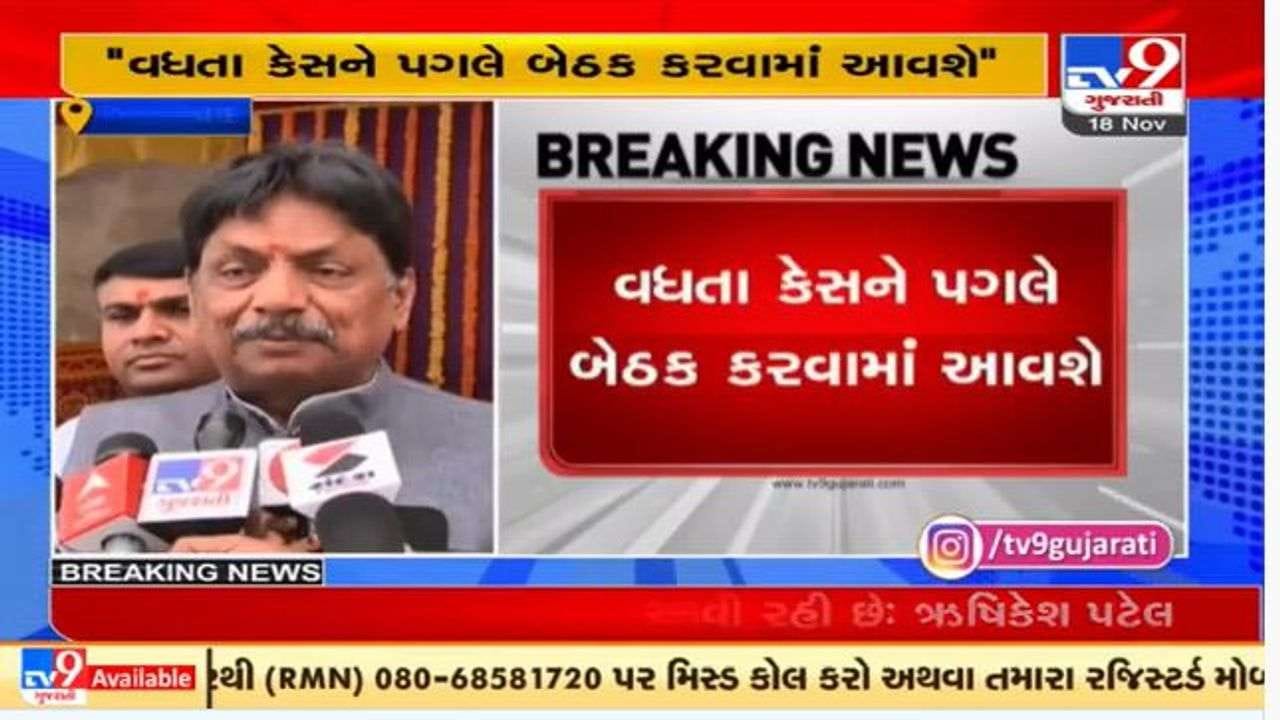 ગુજરાતમાં કોરોનાના વધતા કેસો અંગે આરોગ્ય મંત્રીએ આપ્યું મહત્વનું નિવેદન ગુજરાતમાં કોરોનાના વધતા કેસો અંગે આરોગ્ય મંત્રીએ આપ્યું મહત્વનું નિવેદન