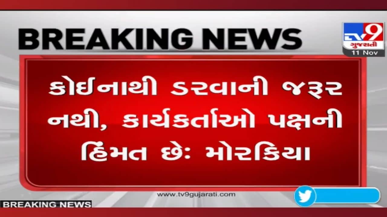 Rajkot: સીઆર પાટીલના કાર્યક્રમ પહેલા ભાજપના જૂથો વચ્ચે ગજગ્રાહ, રામ મોકરિયાએ આપ્યું મોટું નિવેદન
