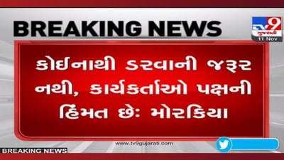 Rajkot: સીઆર પાટીલના કાર્યક્રમ પહેલા ભાજપના જૂથો વચ્ચે ગજગ્રાહ, રામ મોકરિયાએ આપ્યું મોટું નિવેદન Rajkot: સીઆર પાટીલના કાર્યક્રમ પહેલા ભાજપના જૂથો વચ્ચે ગજગ્રાહ, રામ મોકરિયાએ આપ્યું મોટું નિવેદન