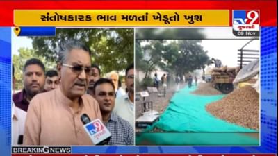 JAMNAGAR : કૃષિપ્રધાન રાઘવજી પટેલે ધ્રોલ APMC પર ટેકાના ભાવે મગફળી ખરીદીનો પ્રારંભ કરાવ્યો
