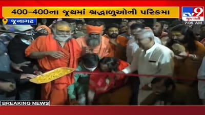 Junagadh: વિધિવત ગિરનાર લીલી પરિક્રમાનો પ્રારંભ થયો, કોરોનાની નિયમોનું કરવું પડશે પાલન