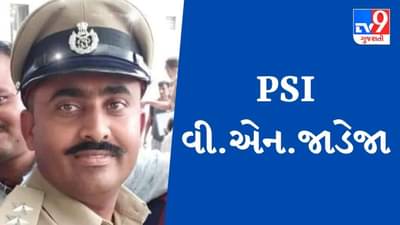 જાણો સુરેન્દ્રનગરમાં  એન્કાઉન્ટર કરનાર PSI જાડેજા વિશે,  જેમની ગેડિયા ગેંગમાં ધાક   છે