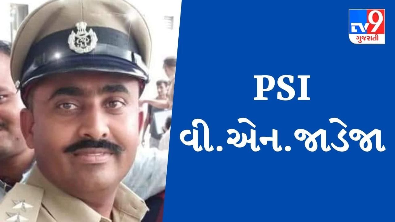 જાણો સુરેન્દ્રનગરમાં એન્કાઉન્ટર કરનાર PSI જાડેજા વિશે, જેમની ગેડિયા ગેંગમાં ધાક છે