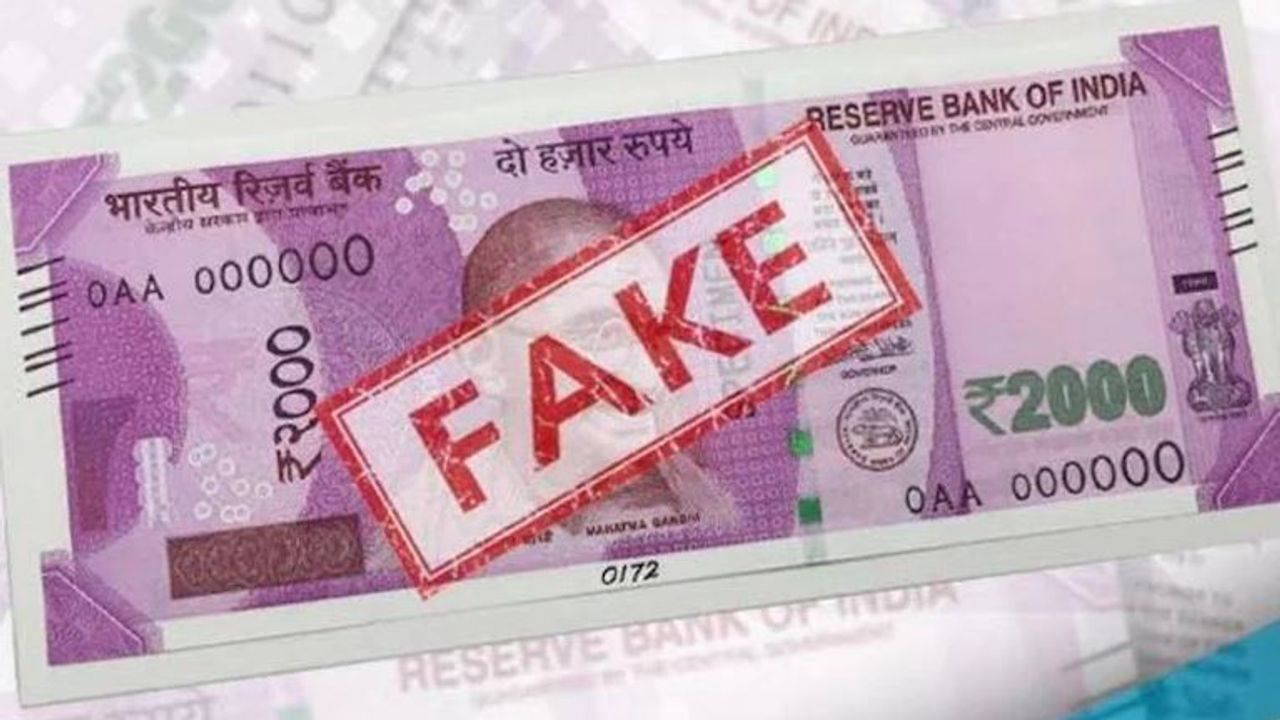 Fake Currency : એકલા અમદાવાદમાં 8 વર્ષમાં 6 કરોડથી વધુની નકલી ચલણી નોટો પકડાઈ છે