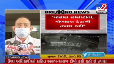 વડોદરામાં વલસાડની યુવતી પર દુષ્કર્મ અને આત્મહત્યા કેસમાં મોટા સમાચાર, રેલ્વે પોલીસે ફરિયાદ દાખલ કરી