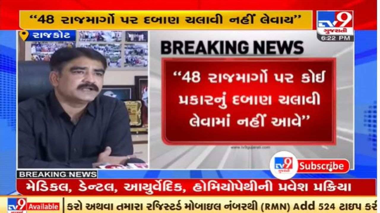 રાજકોટમાં રસ્તા પર લારી ગલ્લાના દબાણો સહન નહિ કરાય : સ્ટેન્ડિંગ ચેરમેન