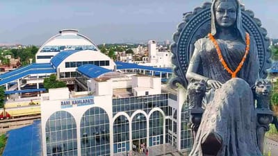 Rani Kamlapati Railway Station: PM મોદી આજે મધ્યપ્રદેશના પ્રવાસે, રાણી કમલાપતિ રેલવે સ્ટેશનને જનતાને સમર્પિત કરશે