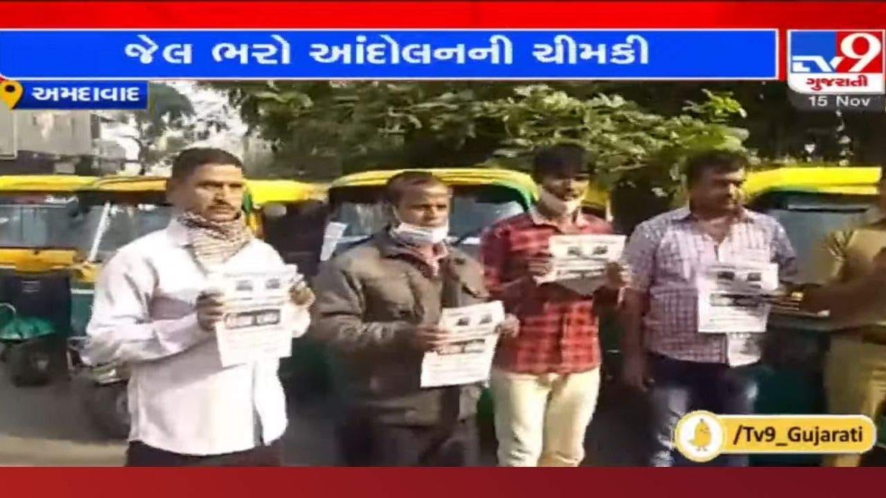 રજૂઆતનું નિરાકરણ નહીં આવે તો રિક્ષા ચાલકો કરશે જેલ ભરો આંદોલન! રિક્ષા યુનિયને આપી ચીમકી રજૂઆતનું નિરાકરણ નહીં આવે તો રિક્ષા ચાલકો કરશે જેલ ભરો આંદોલન! રિક્ષા યુનિયને આપી ચીમકી