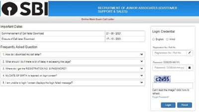 SBI Apprentice Final Result 2021: સ્ટેટ બેંક એપ્રેન્ટિસ ભરતી પરીક્ષાનું અંતિમ પરિણામ જાહેર, ડાયરેક્ટ લિંક દ્વારા અહીં કરો ચેક