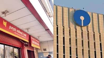 સરકારી બેંકોમાં સ્વતંત્ર નિર્દેશકોની નિમણૂક માટે PMOને મોકલવામાં આવ્યું લિસ્ટ,  સરકાર પાસેથી ટૂંક સમયમાં મળી શકે છે મંજૂરી