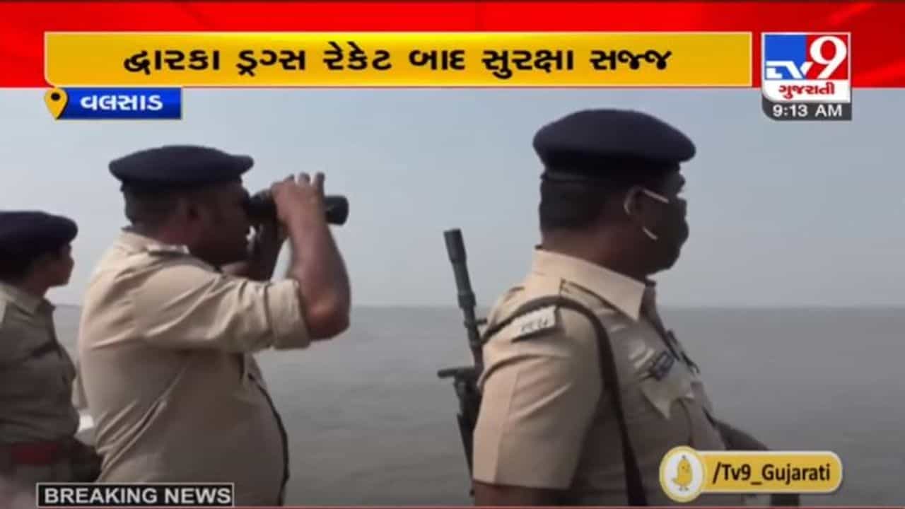 દ્વારકાની ઘટના બાદ વલસાડના દરિયાકાંઠે પણ સ્થાનિક પોલીસ અને મરીનની ટીમે પેટ્રોલિંગ શરૂ કર્યું