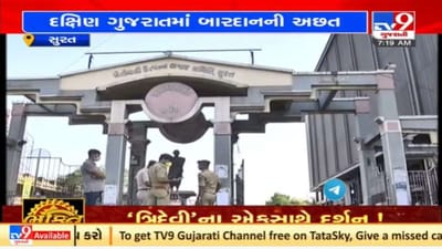 સુરત માર્કેટયાર્ડમાં બારદાનની અછતના પગલે ખેડૂતો મુશ્કેલીમાં, ડાંગર સડી જવાની ભીતિ