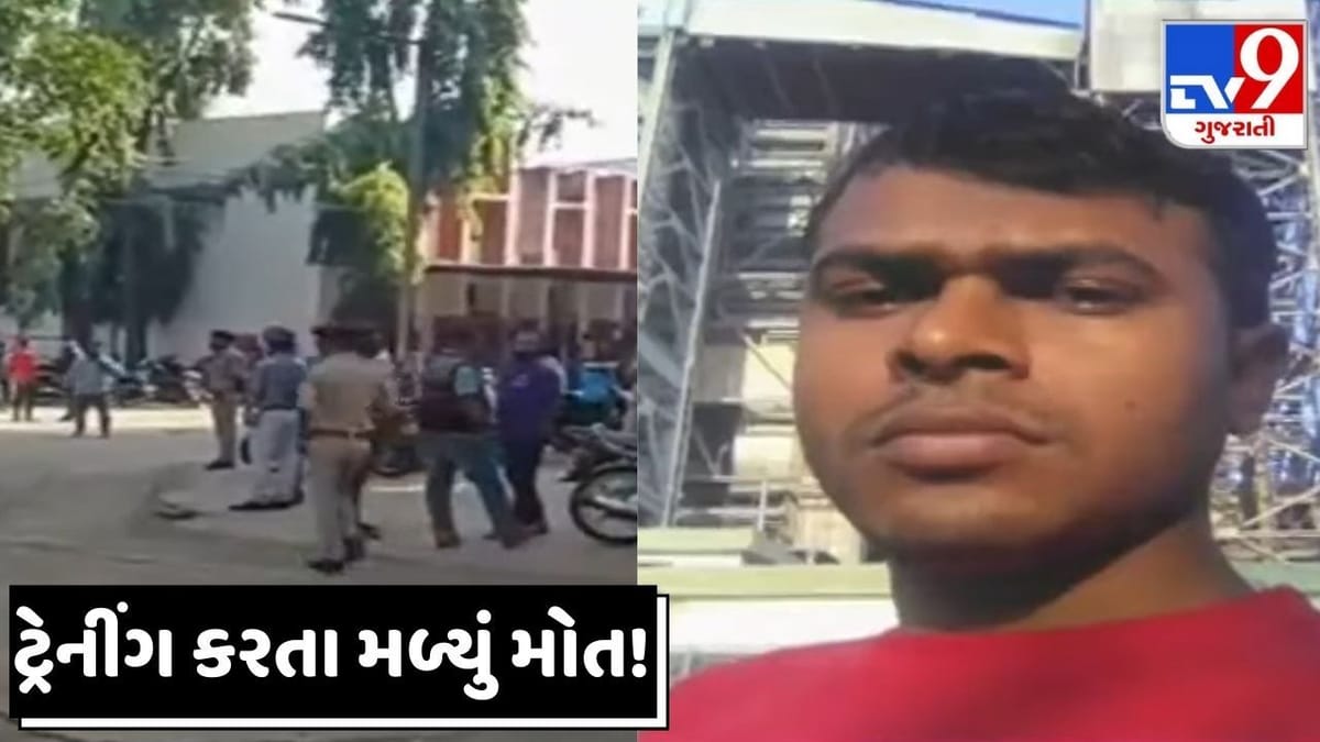 Tapi: પોલીસ ટ્રેનિંગ સેન્ટર ખાતે LRD ની ટ્રેનિંગ માટે આવ્યો હતો યુવાન, આ દરમિયાન મોત થતા ચકચાર