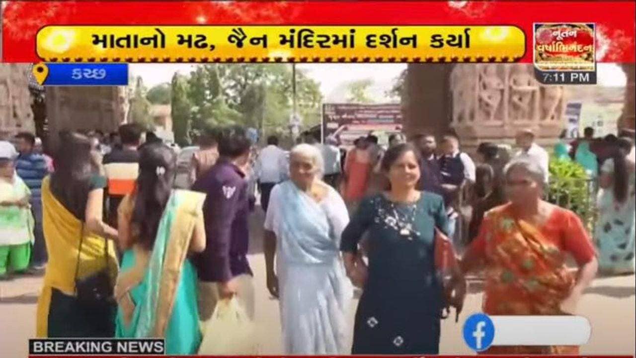 કચ્છના પ્રવાસન સ્થળોએ પર્યટકોની ભીડ, તહેવારોમાં મોટી સંખ્યામાં પ્રવાસી પહોંચ્યા