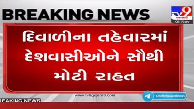 કેન્દ્ર અને રાજ્ય સરકારે પેટ્રોલ-ડીઝલમાં કેટલો ભાવ ઘટાડ્યો? કુલ કેટલી રાહત સામાન્ય માણસને મળશે?