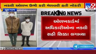 Banaskantha: BSF નું ફેક ID-કાર્ડ બનાવનાર બે યુવકો ઝડપાયા, આ કૃત્ય પાછળનું કારણ આવ્યું સામે Banaskantha: BSF નું ફેક ID-કાર્ડ બનાવનાર બે યુવકો ઝડપાયા, આ કૃત્ય પાછળનું કારણ આવ્યું સામે