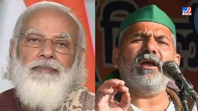 Mumbai : 'મોદીજીએ MSP પર તો PHD કર્યુ છે', કિસાન મહાપંચાયતમાં રાકેશ ટિકૈતનો મોદી સરકાર પર વાર