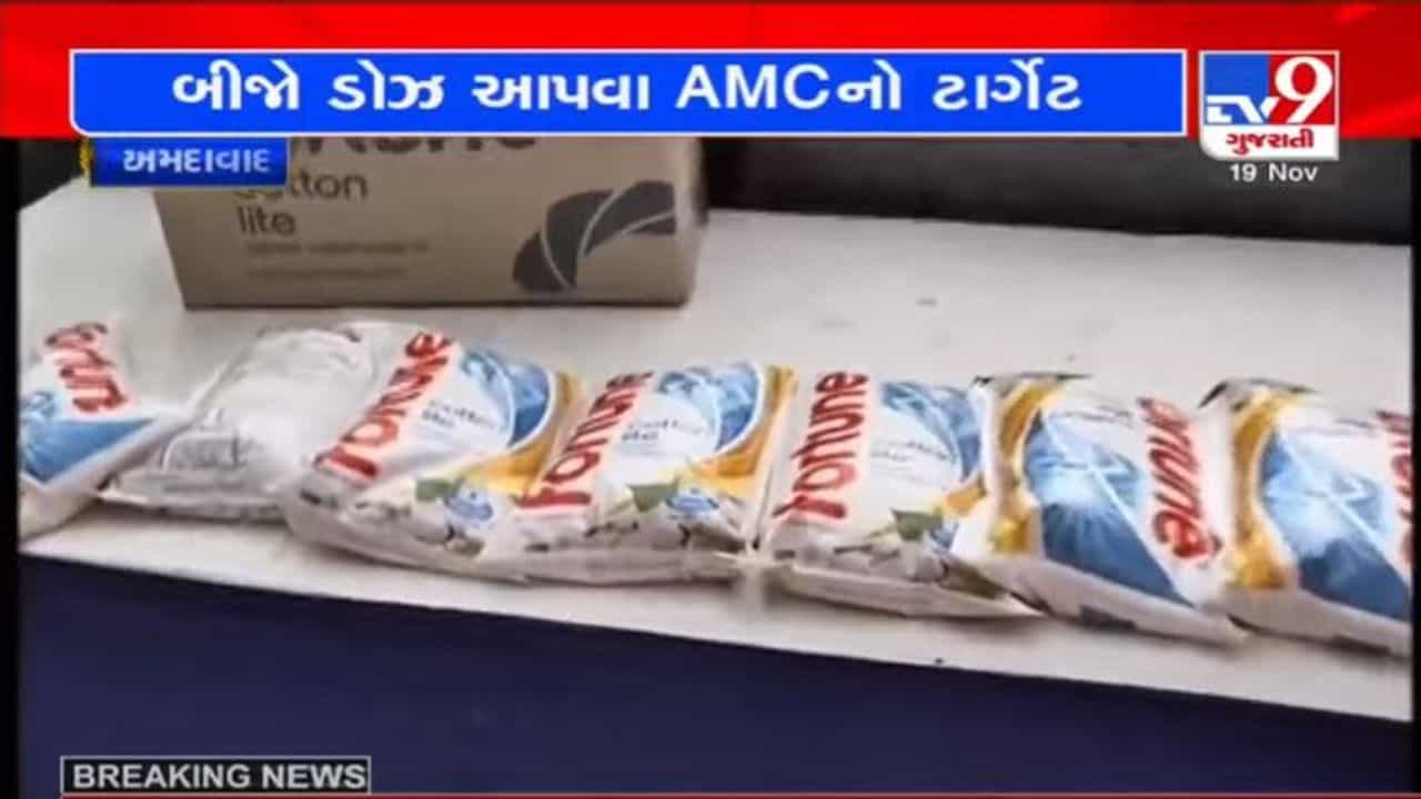 રસી લો, 1 લીટર તેલ લઇ જાઓ : અમદાવાદમાં 5 લાખ લોકોને એક લીટર ખાદ્યતેલ મફતમાં આપવામાં આવશે