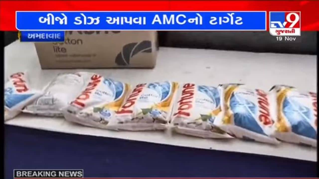 રસી લો, 1 લીટર તેલ લઇ જાઓ : અમદાવાદમાં  5 લાખ લોકોને એક લીટર ખાદ્યતેલ મફતમાં આપવામાં આવશે