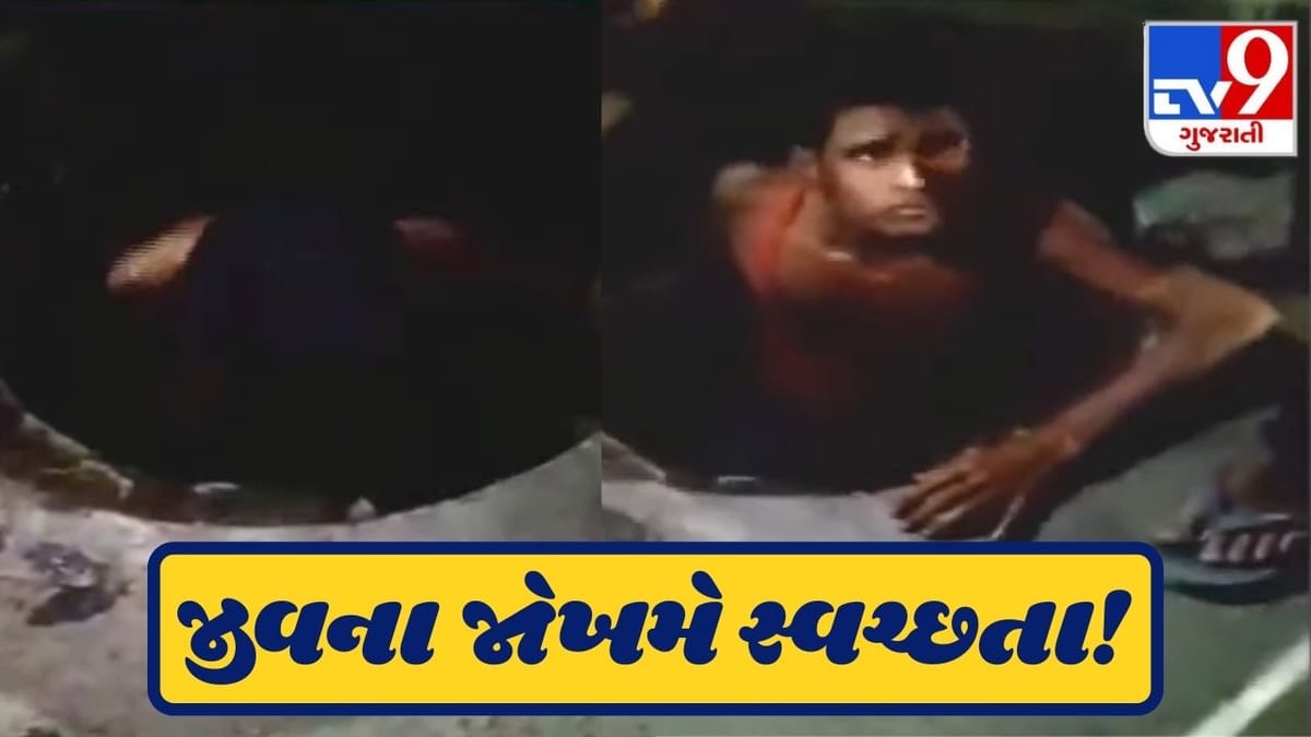 સ્વચ્છ સર્વેક્ષણની ક્લિનેસ્ટ મેગાસીટી અમદાવાદની શરમજનક ઘટના, સેફટી વિના જ ગટરની સફાઈ!