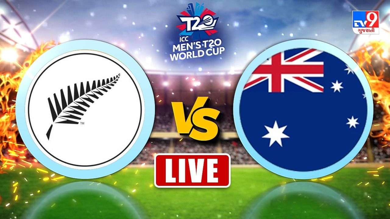 2021 T20 World Cup Final :  ઓસ્ટ્રેલિયા T20નું નવું ચેમ્પિયન બન્યું, ફાઇનલમાં ન્યૂઝીલેન્ડને હરાવી ઇતિહાસ રચ્યો