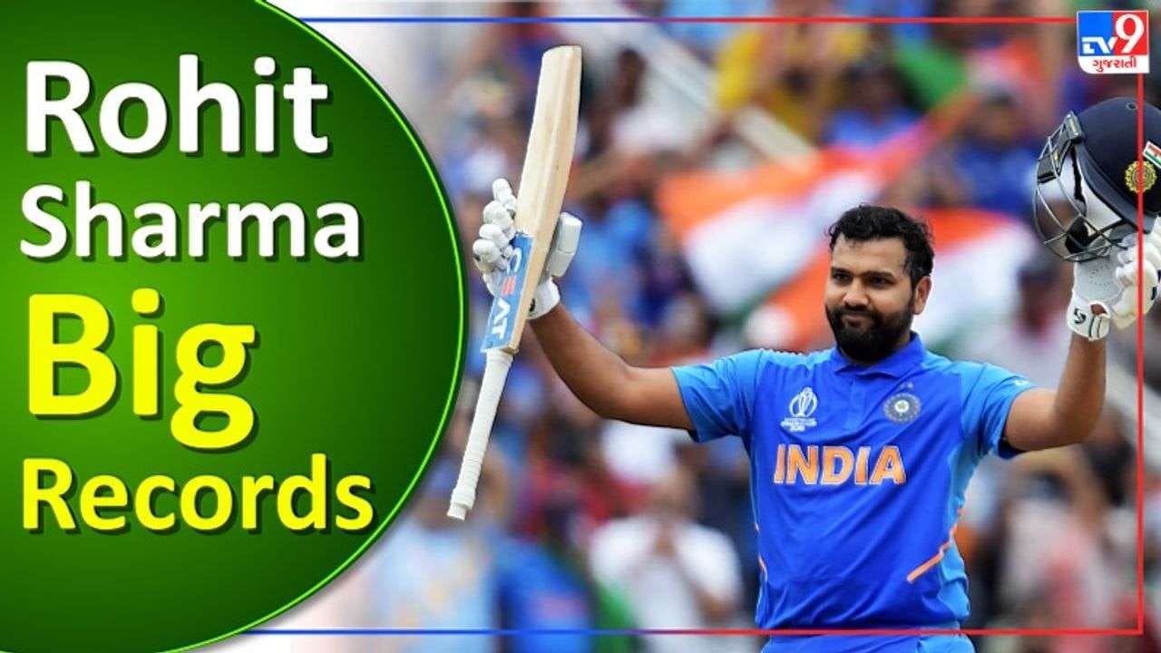 Rohit sharmaએ એક મેચમાં બનાવ્યા 6 મોટા રેકોર્ડ, બાબર આઝમ-કોહલીની કરી બરાબરી, ધોનીને છોડયો પાછળ