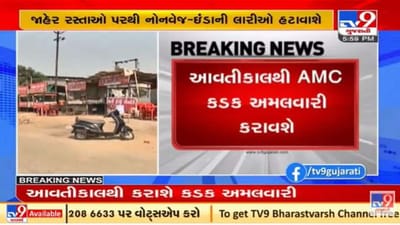 અમદાવાદમાં નોન વેજ અને ઈંડાની લારી દૂર કરવાના નિર્ણયને ધારાસભ્ય ઇમરાન ખેડાવાલાએ વખોડ્યો