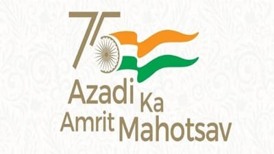 સંસ્કૃતિ મંત્રાલયે લોન્ચ કરી 'આઝાદી કા અમૃત મહોત્સવ' મોબાઈલ એપ, આઝાદીની 75મી વર્ષગાંઠની ઉજવણી સંબંધિત મળશે માહિતી