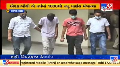 અમદાવાદના બોપલ ડ્રગ્સ કેસમાં નવા ખુલાસા સામે આવ્યા, કસ્ટમ વિભાગ પણ સક્રિય