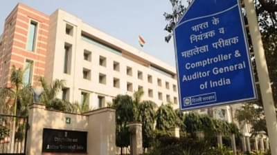 સરકારની કમાણી અને ખર્ચનો હીસાબ રાખે છે આ સંસ્થા, આના ડંડાથી નથી બચી શક્તી કોઈ પણ કંપની