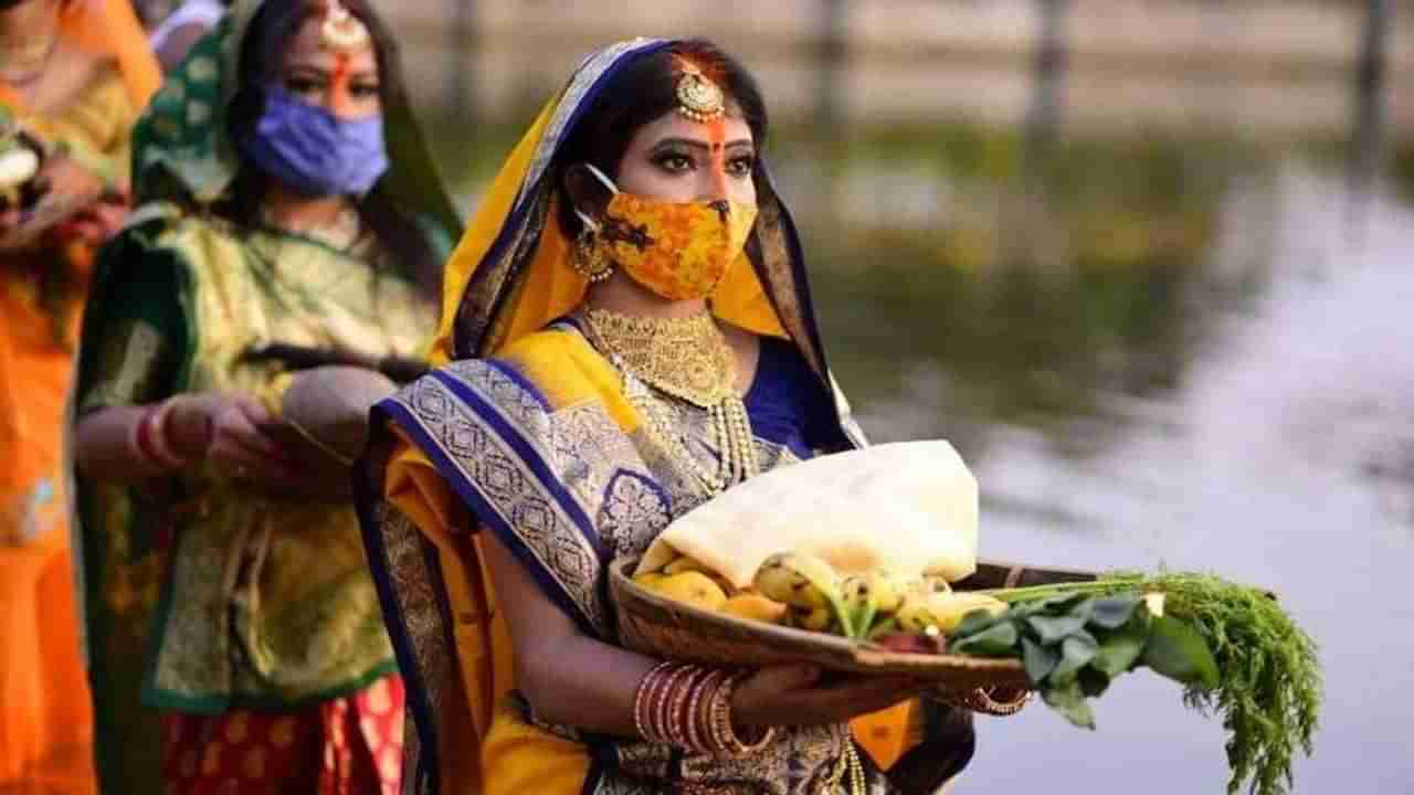 Chhath Puja 2021: આજથી શરૂ છઠનું મહાપર્વ, નોંધી લો પુજા સામગ્રી અને પુજા વિધિ