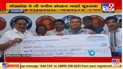 નવસારીના ખેડૂતોને વડોદરા-મુંબઈ એક્સપ્રેસ હાઇવેના જમીન સંપાદનનું વળતર ચૂકવાયું