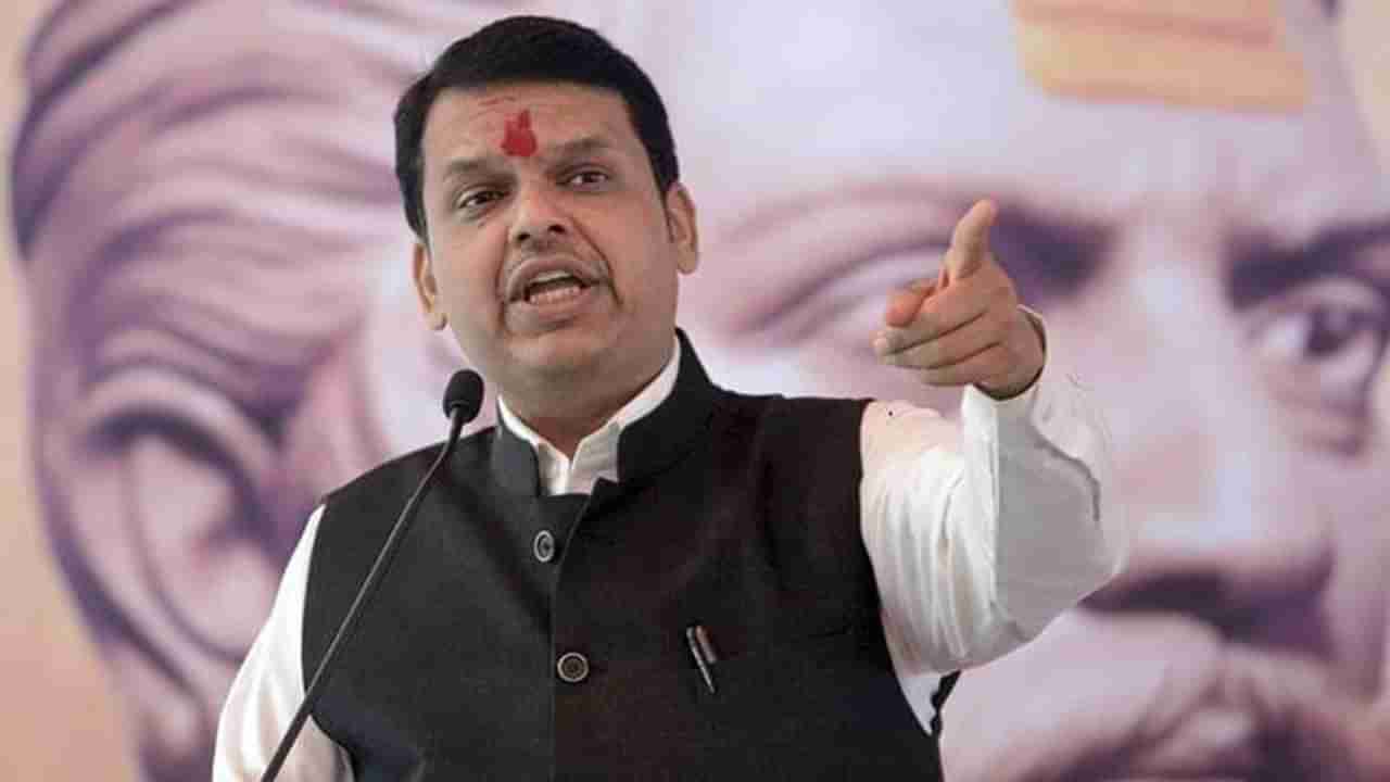 Maharashtra : રાજ્ય સરકાર મતની રાજનીતિ કરી રહી છે, અમરાવતી હિંસાની તપાસને લઈને દેવેન્દ્ર ફડણવીસનો ચોંકાવનારો દાવો