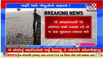 ગુજરાતમાં માવઠામાં થયેલ પાક નુકસાનની ખેડૂતોને સહાય નહિ મળે ગુજરાતમાં માવઠામાં થયેલ પાક નુકસાનની ખેડૂતોને સહાય નહિ મળે