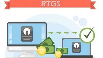 કામની વાત: RTGS શું છે, કેટલા સમયમાં પૈસા પહોંચે છે, કેટલો ચાર્જ થાય છે, જાણો સમગ્ર માહિતી