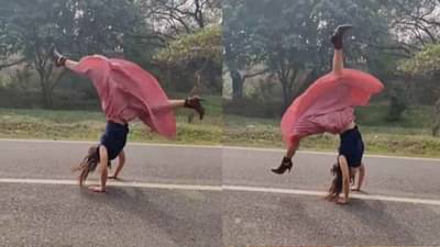 Viral Video : હાઈ હીલ્સમાં સ્ટંટ ! યુવતીનો અદ્દભુત સ્ટંટ વીડિયો સોશિયલ મીડિયા પર થયો વાયરલ